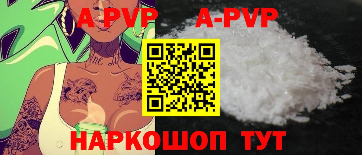 Alfa_PVP VHQ  Alpha PVP СК  Вход с VPN  Кизилюрт  APVP  Alpha-PVP Crystall 