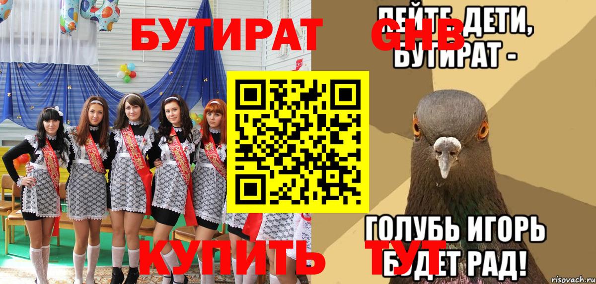 Бутират оксана Кизилюрт