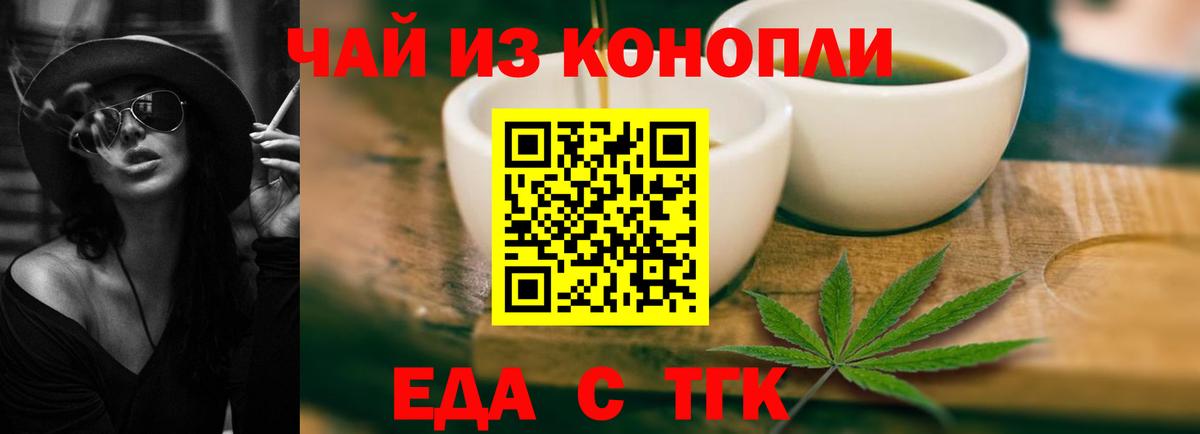 Cannafood конопля Кизилюрт
