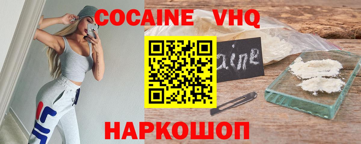 Cocaine FishScale  COCAIN Перу  Вход с VPN  Кизилюрт 