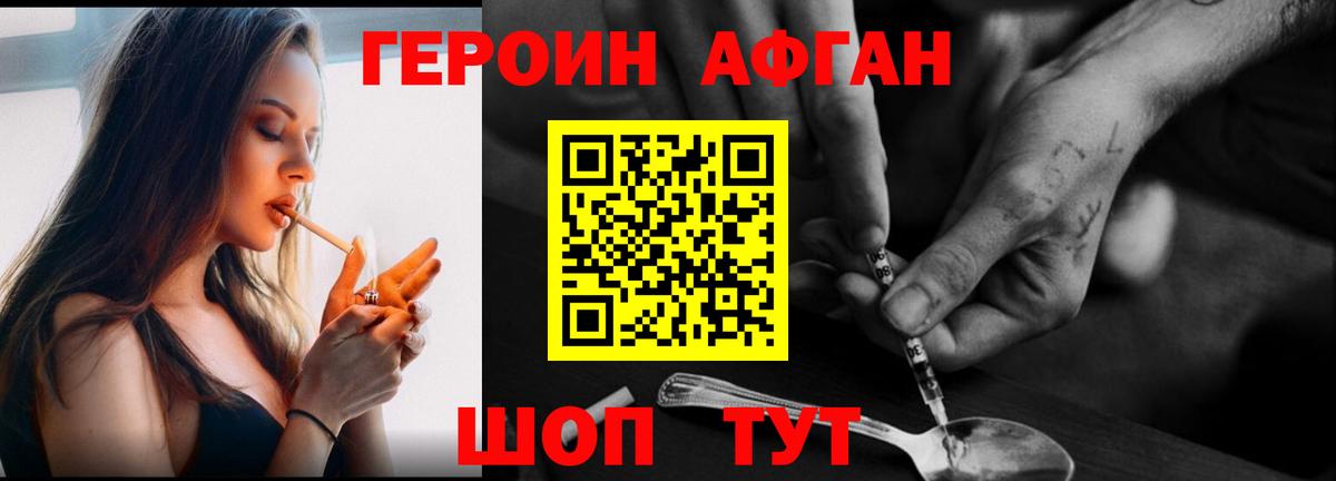 ГЕРОИН  ГЕРОИН гречка  Вход с VPN  Кизилюрт 