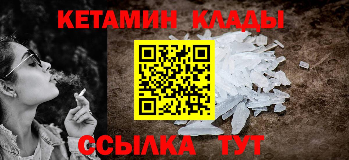 КЕТАМИН VHQ  Вход с VPN  Кизилюрт 