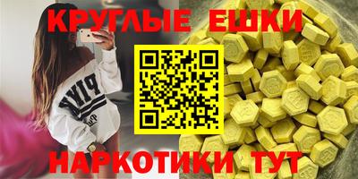 экстази Коммунар