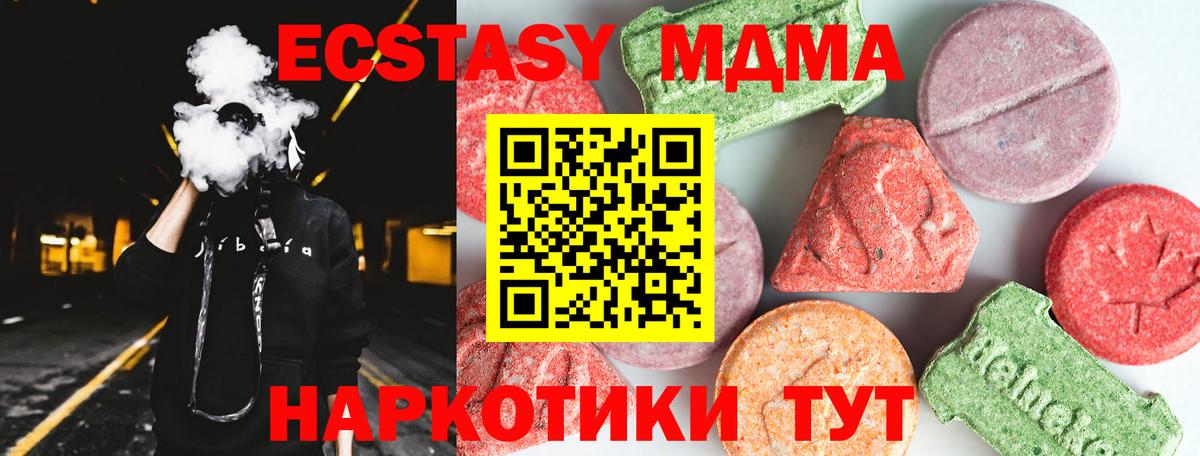 МДМА crystal Кизилюрт