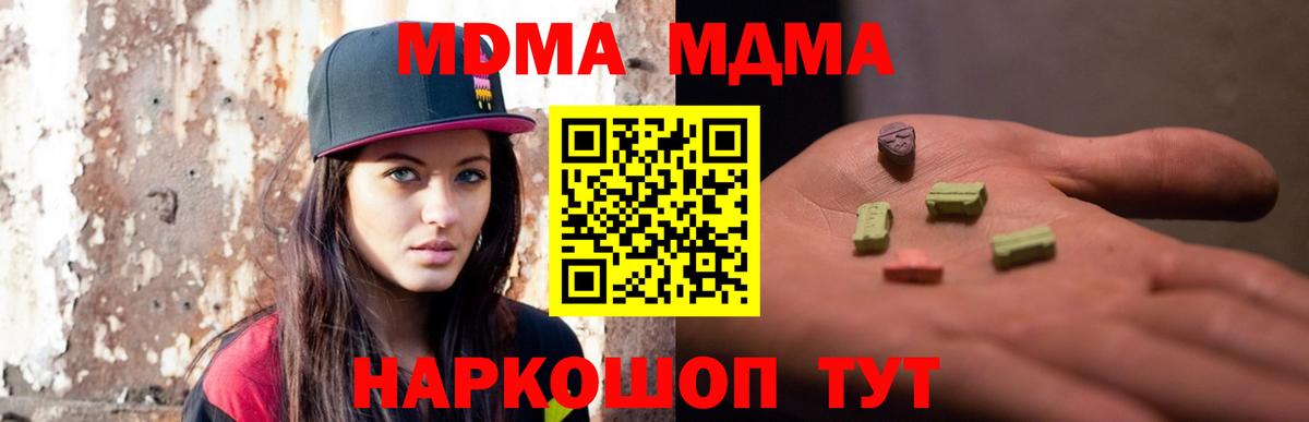 MDMA crystal  Вход с VPN  Кизилюрт 