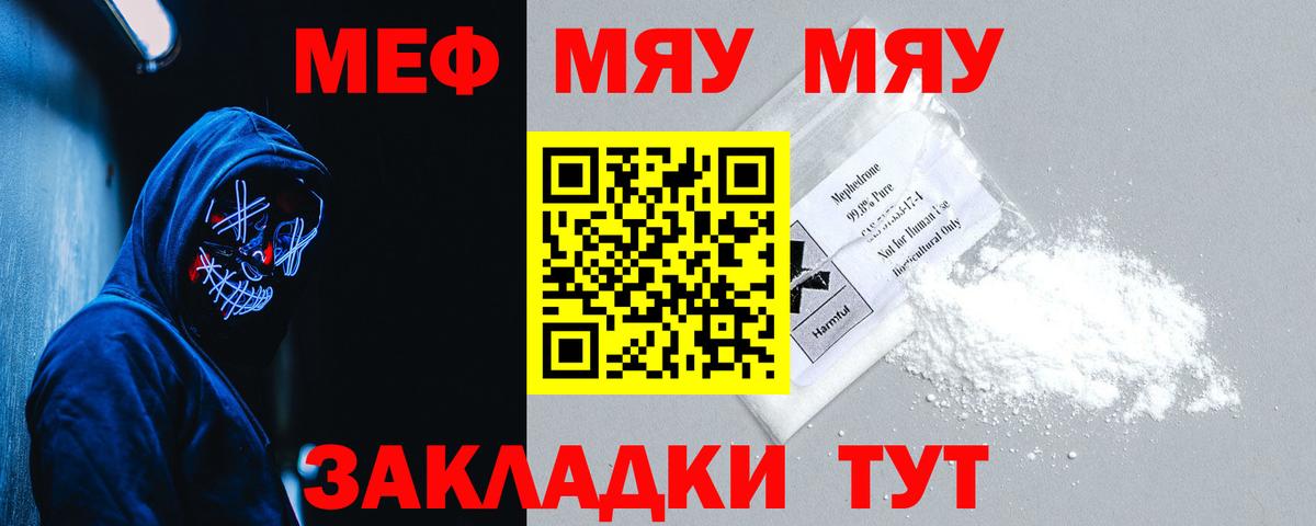 МЕФ мука Кизилюрт