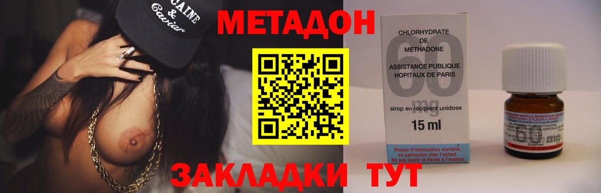 Метадон мёд  МЕТАДОН белоснежный  Вход с VPN  Кизилюрт 