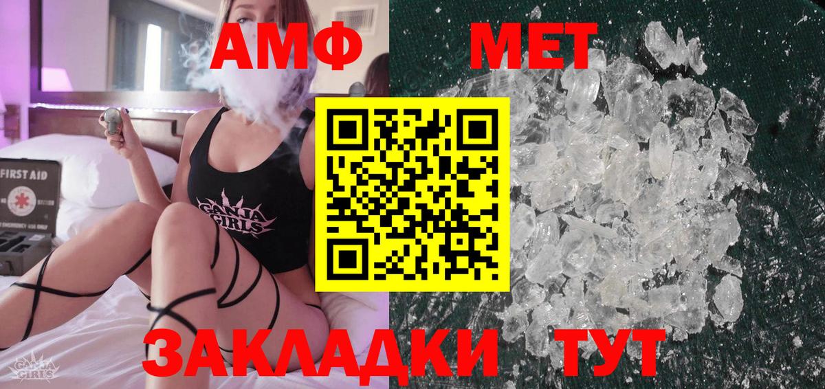 Первитин  Метамфетамин мет  Вход с VPN  Кизилюрт 
