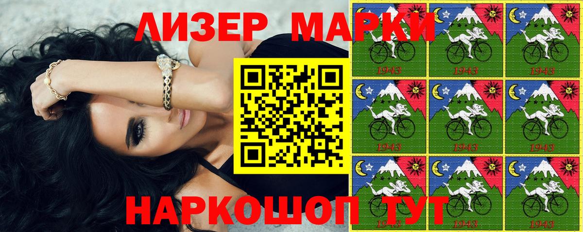 Марки N-bome 1,8мг Кизилюрт