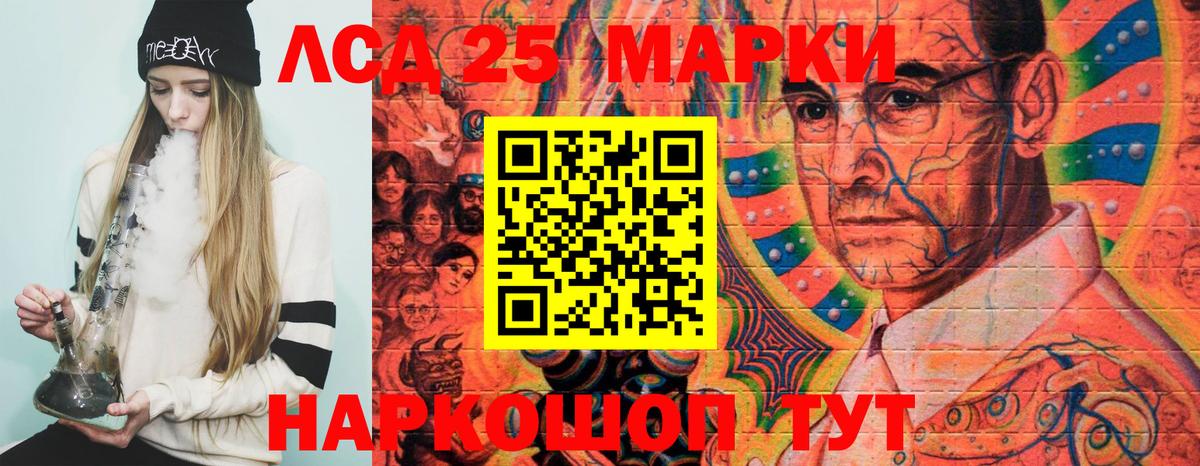 Кизилюрт  Марки 25I-NBOMe  Вход с VPN  Наркотические марки 1500мкг 